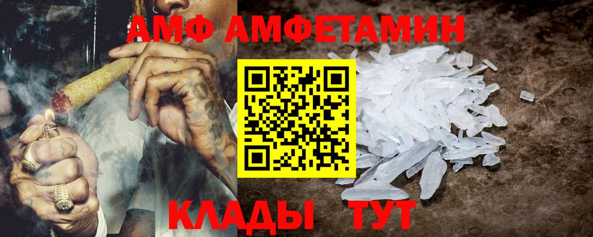 Amphetamine VHQ Балабаново