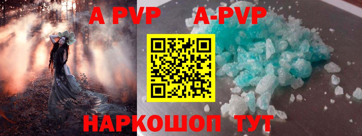 APVP мука Балабаново