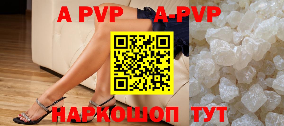 Alpha-PVP Балабаново
