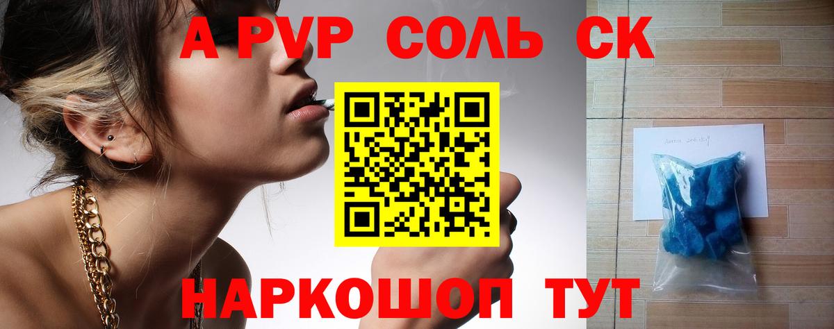 A-PVP СК  Балабаново  Альфа ПВП СК 