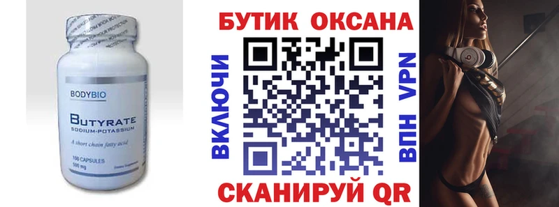 БУТИРАТ GHB  Балабаново 