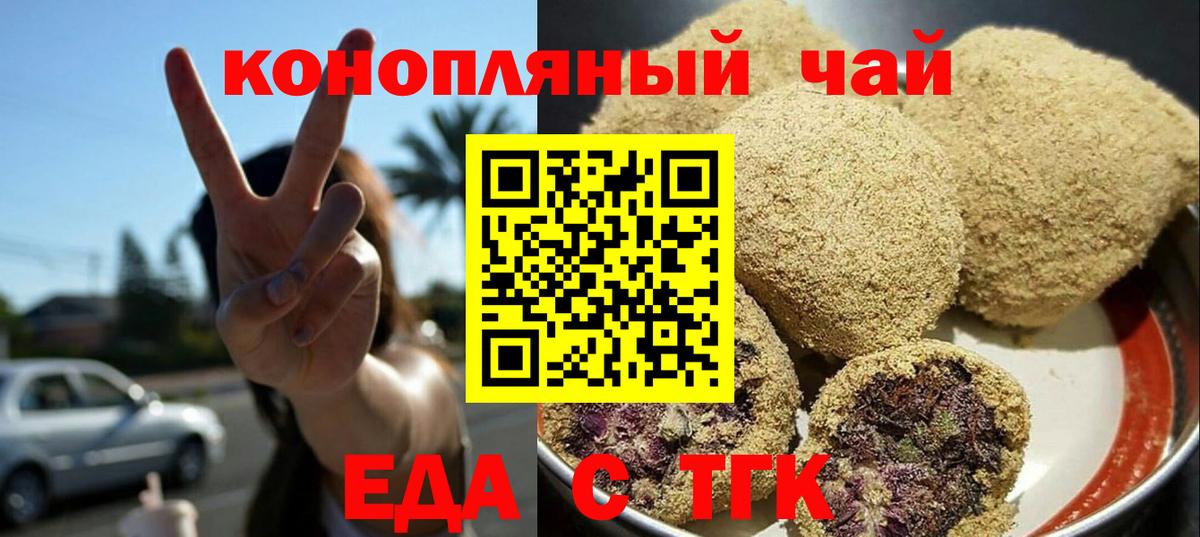 Cannafood марихуана Балабаново
