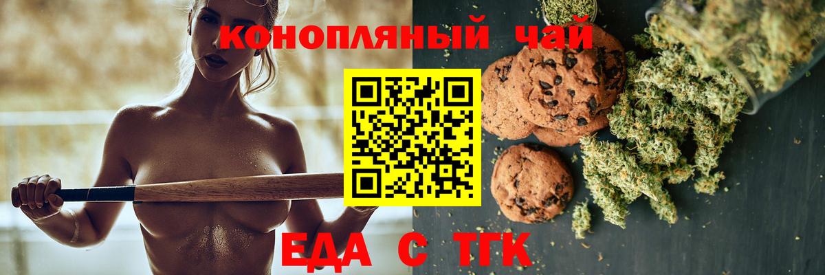 Canna-Cookies конопля  Вход с VPN  Балабаново 