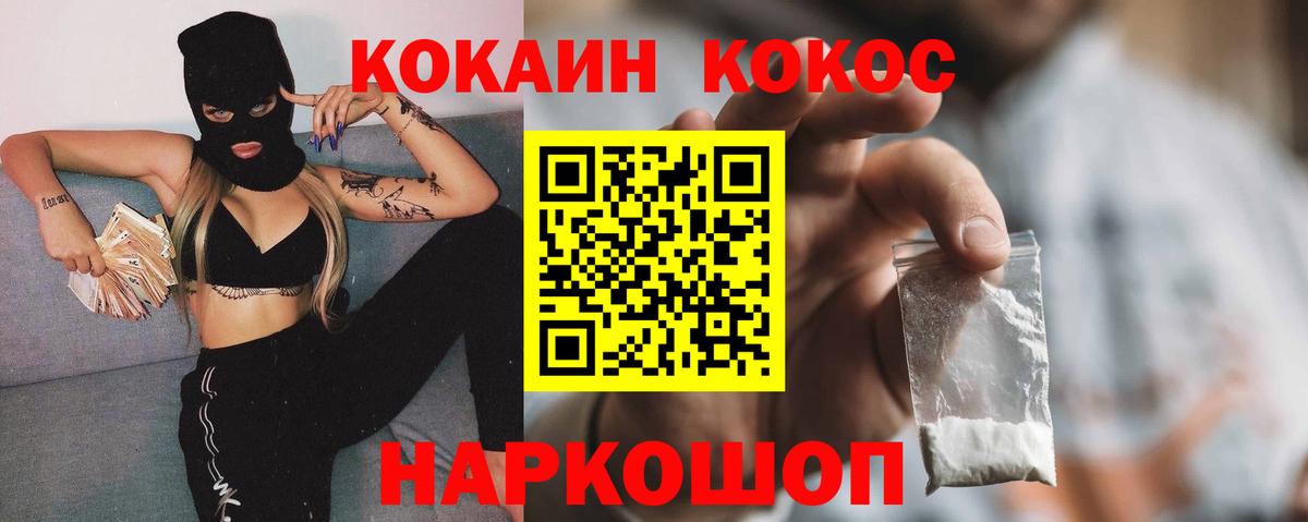 КОКАИН FishScale  Кокаин  Балабаново  Cocaine Columbia 