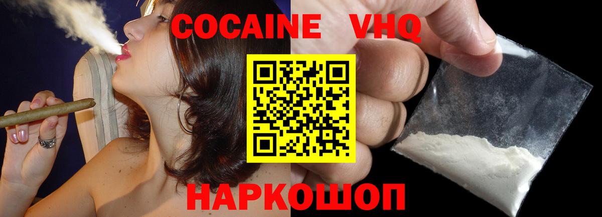 COCAIN Эквадор  Кокаин 99%  Балабаново  Вход с VPN 