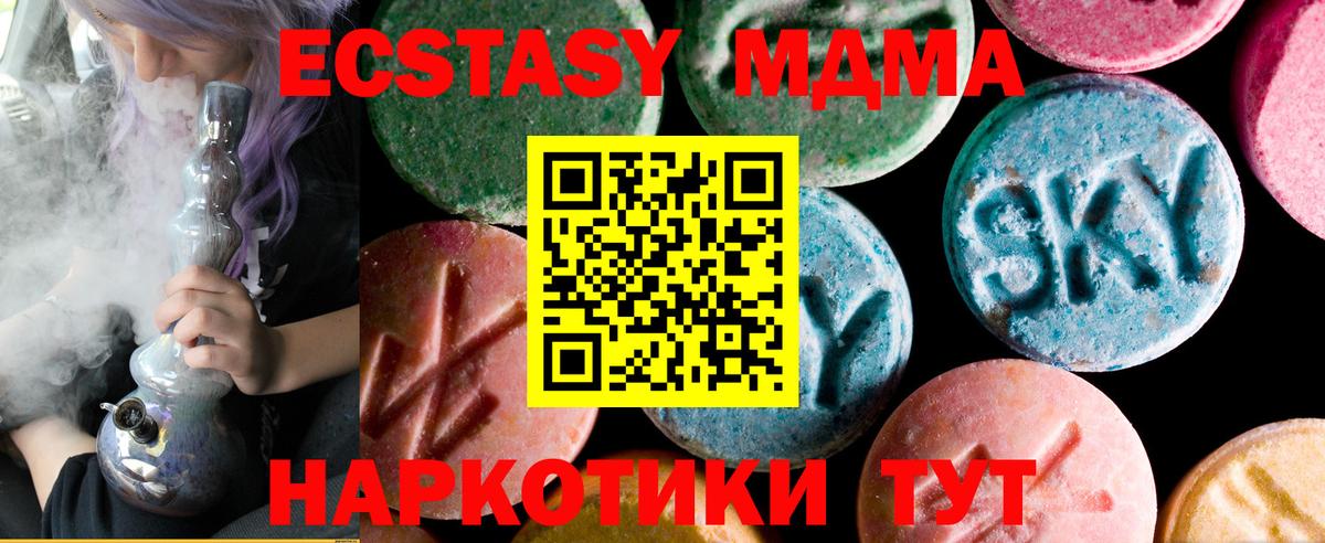 Ecstasy  наркотики  Экстази XTC  Ecstasy таблы  Балабаново 