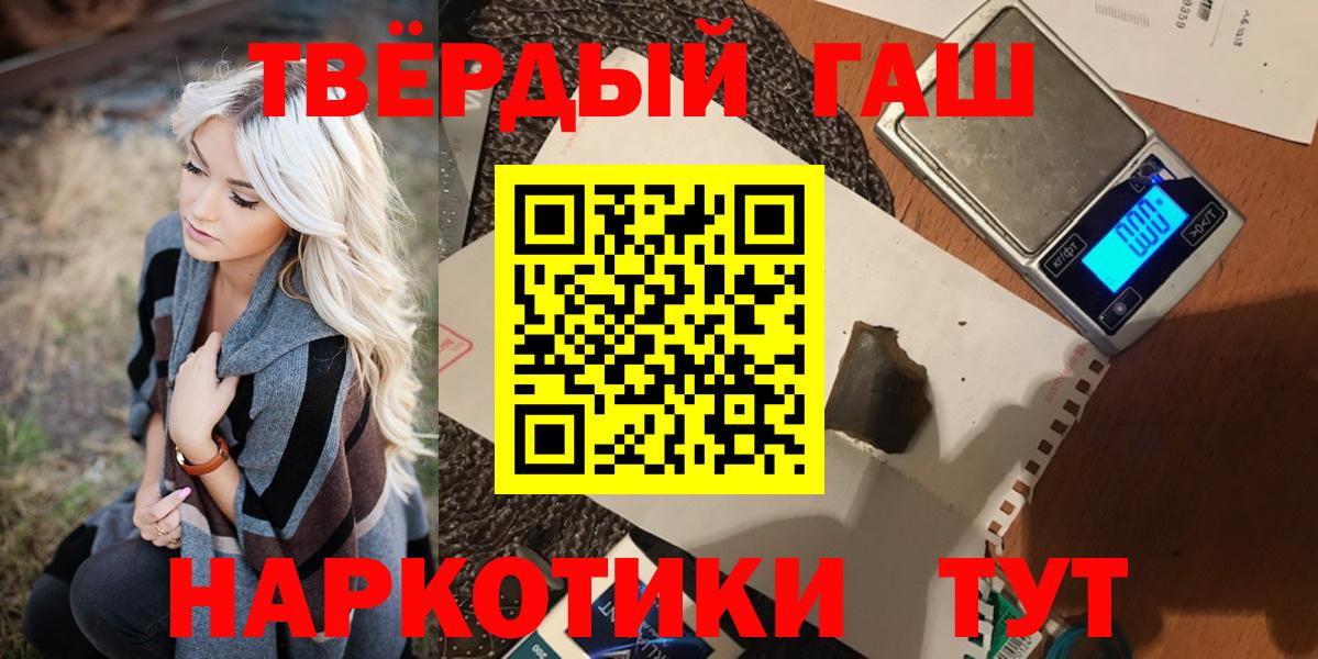 ГАШИШ  ГАШ 40% ТГК  Балабаново  ГАШ Изолятор 