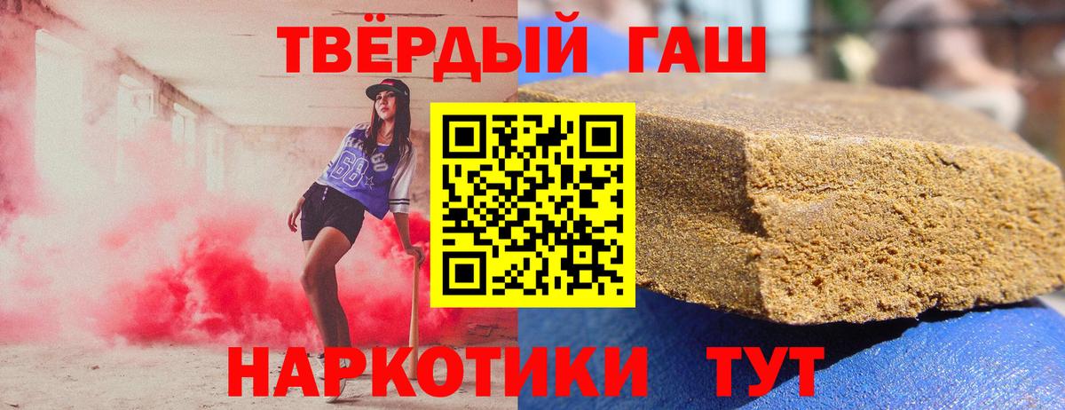Гашиш Изолятор  Вход с VPN  Гашиш индика сатива  ГАШИШ  Балабаново 