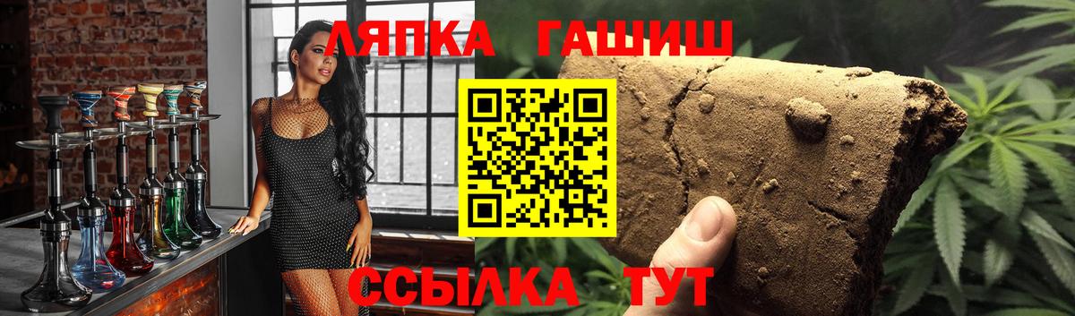 ГАШ хэш Балабаново