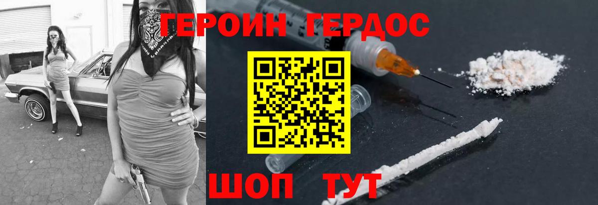 ГЕРОИН  Вход с VPN  Балабаново  Героин гречка 