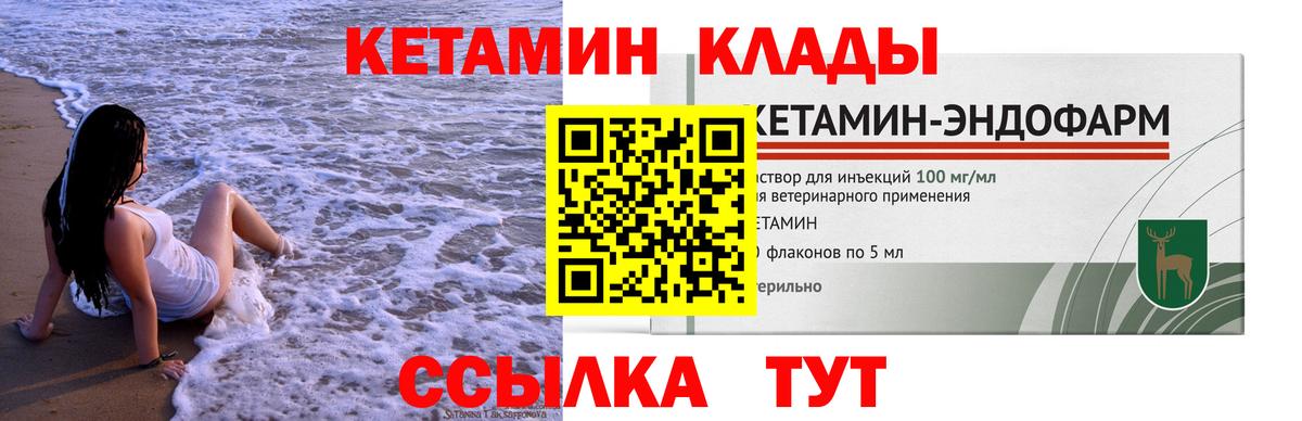 КЕТАМИН VHQ Балабаново