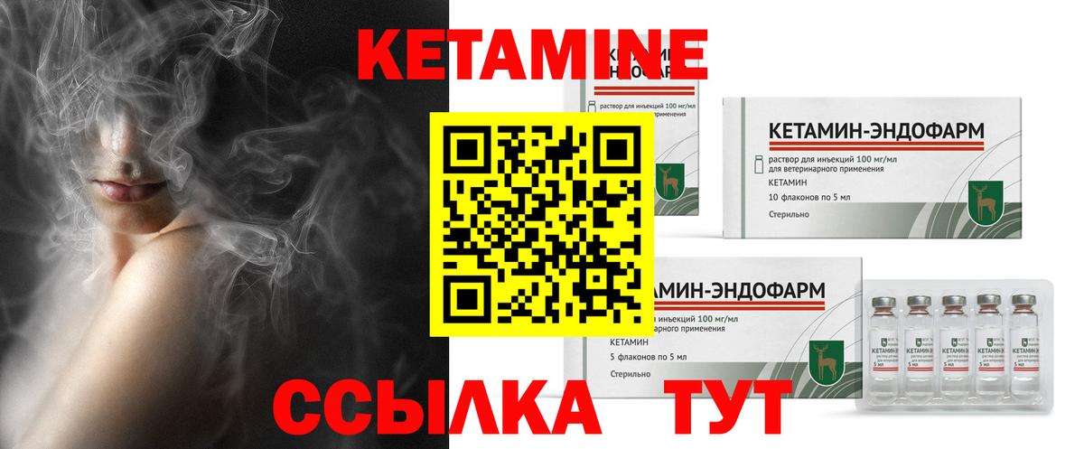 Кетамин ketamine Балабаново