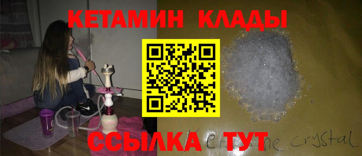 Балабаново  Кетамин VHQ  КЕТАМИН ketamine  Вход с VPN 
