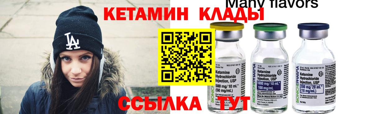 Кетамин ketamine  Балабаново  КЕТАМИН ketamine 