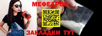 MESCALINE Абакан
