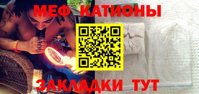 MESCALINE Абакан