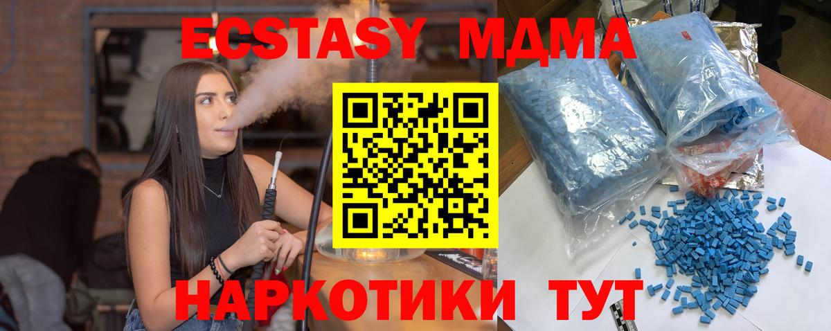 MDMA crystal  MDMA  MDMA VHQ  Балабаново 