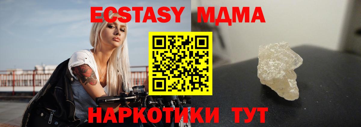 MDMA кристаллы  МДМА  Балабаново  Вход с VPN  MDMA crystal 