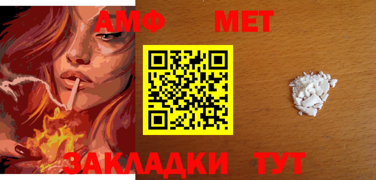 Первитин винт Балабаново