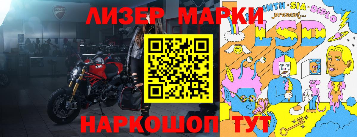 Наркотические марки 1,8мг  Балабаново 