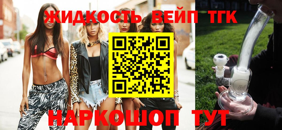 Балабаново  Дистиллят ТГК концентрат  Вход с VPN 