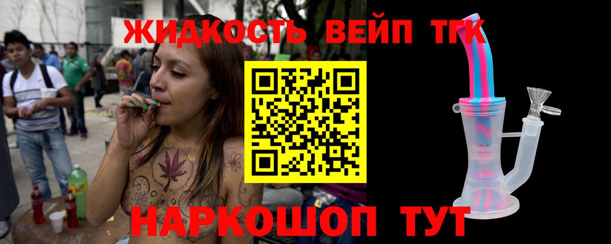 ТГК THC oil Балабаново